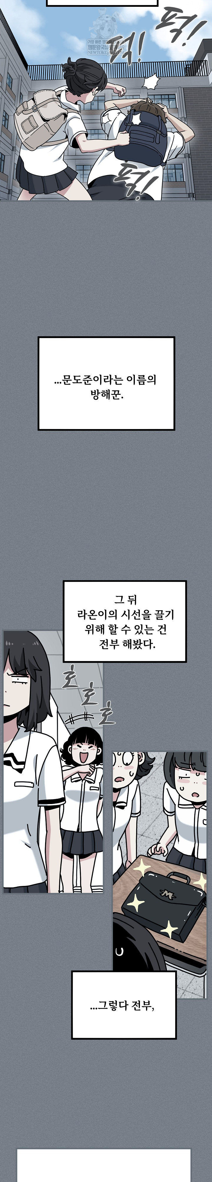 A Turning Point Raw Chapter 122 Page 11