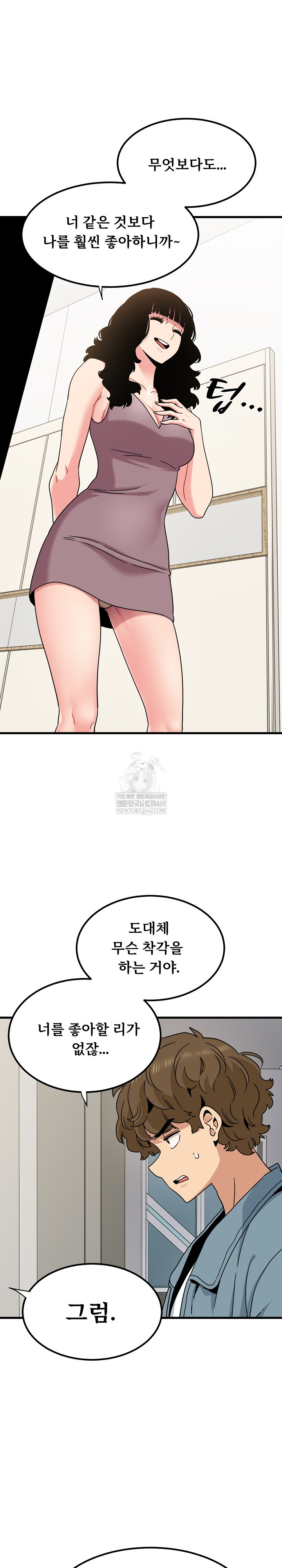 A Turning Point Raw Chapter 123 Page 8