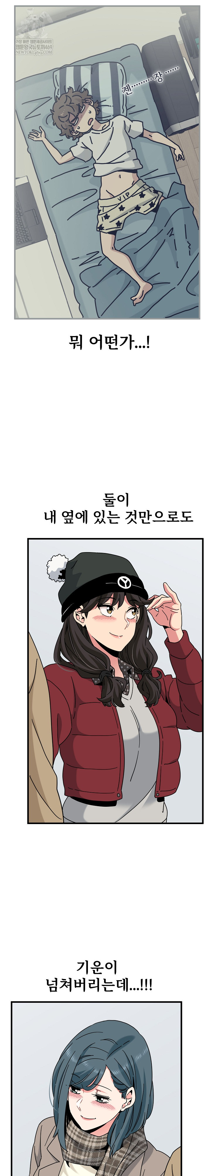 A Turning Point Raw Chapter 127 Page 6