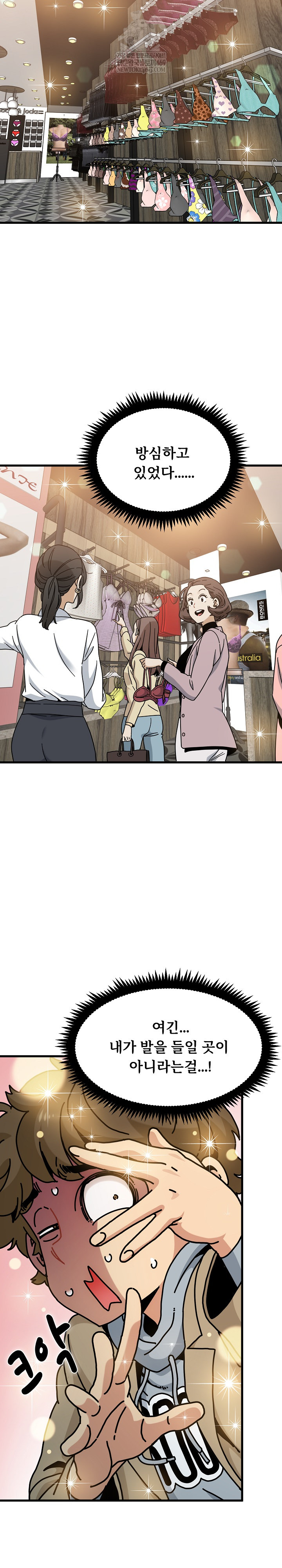 A Turning Point Raw Chapter 128 Page 9