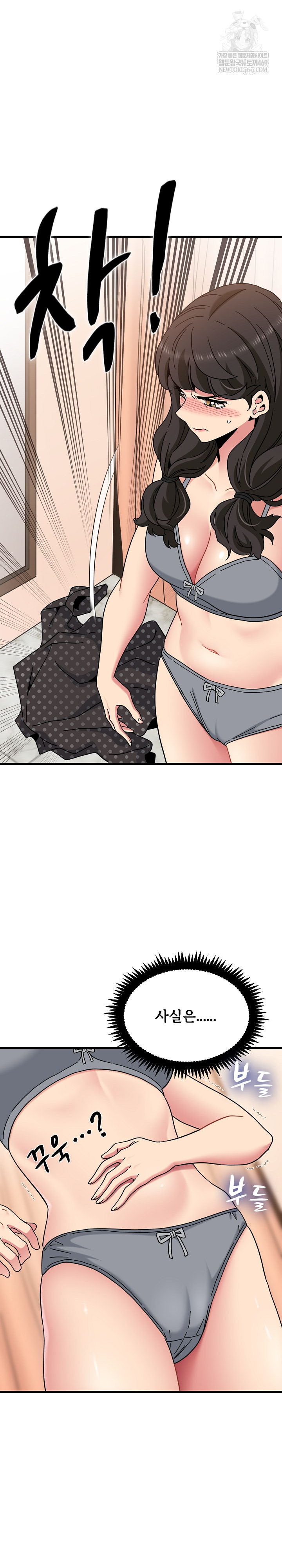 A Turning Point Raw Chapter 129 Page 6