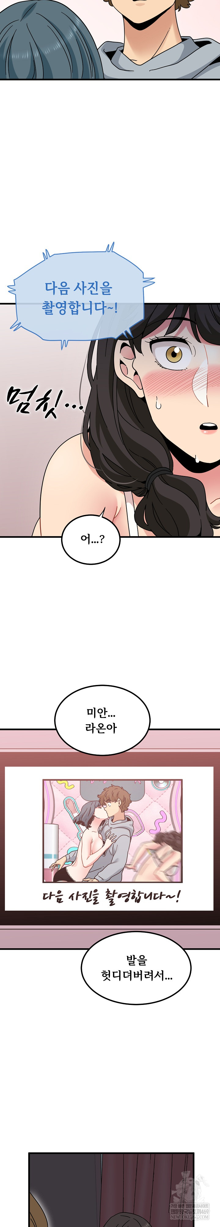 A Turning Point Raw Chapter 130 Page 32