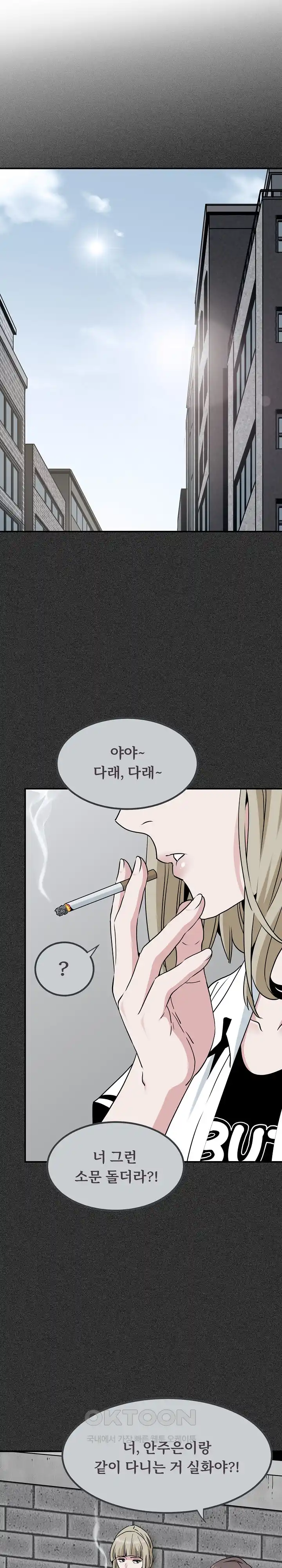 A Turning Point Raw Chapter 31 Page 1