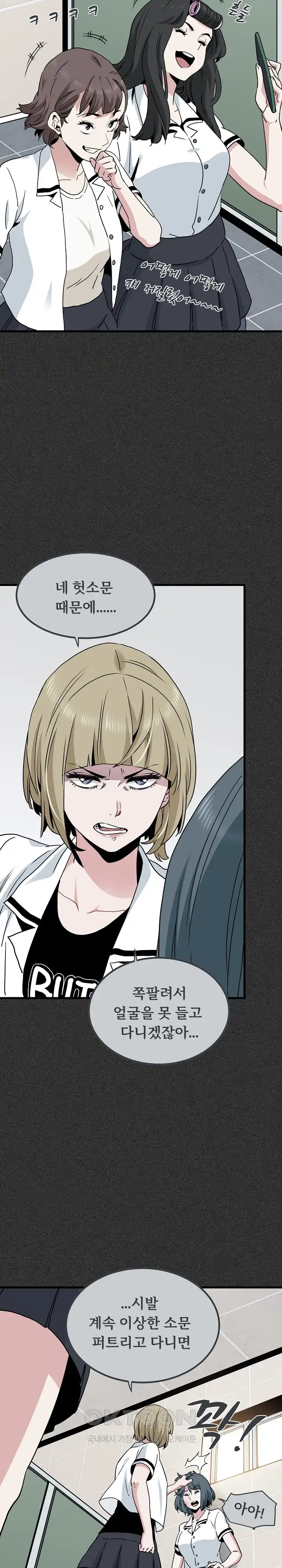 A Turning Point Raw Chapter 31 Page 12