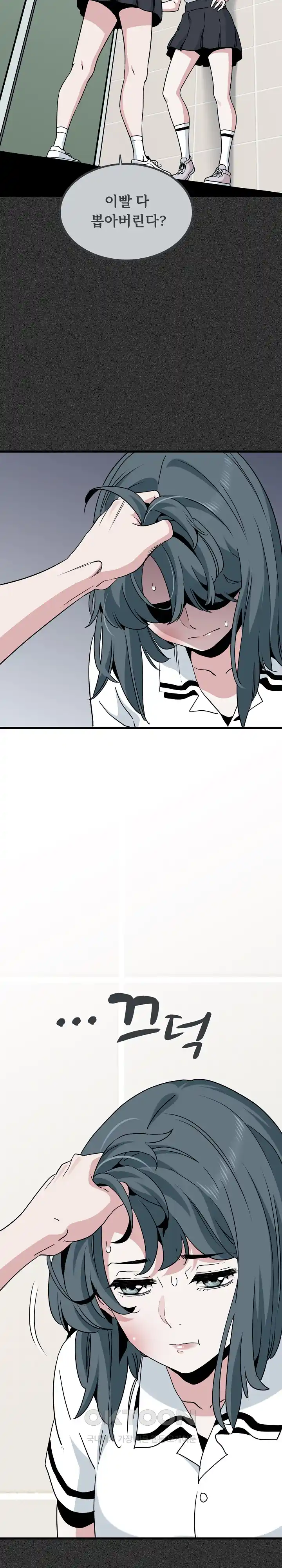 A Turning Point Raw Chapter 31 Page 13