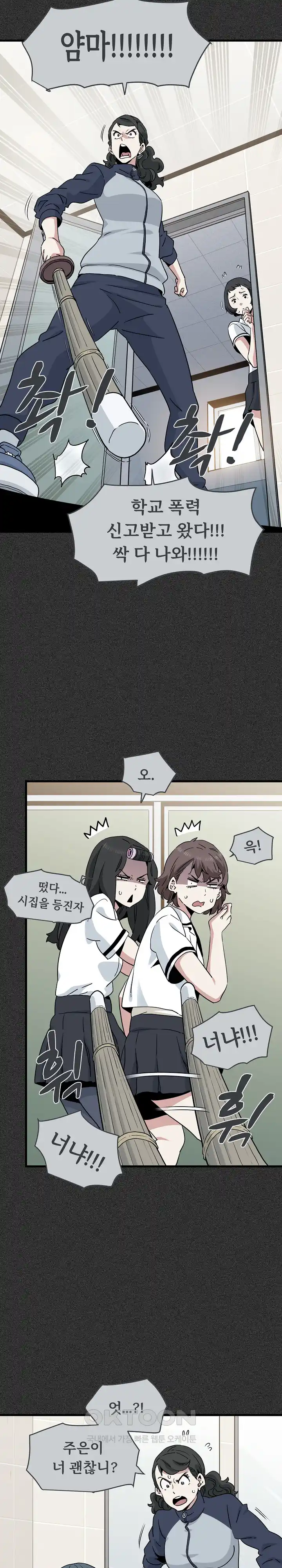 A Turning Point Raw Chapter 31 Page 15