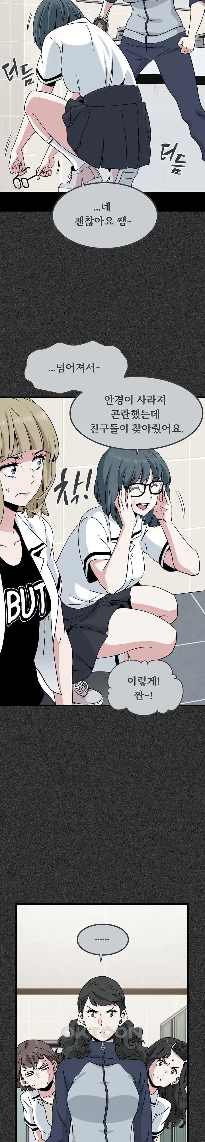 A Turning Point Raw Chapter 31 Page 16