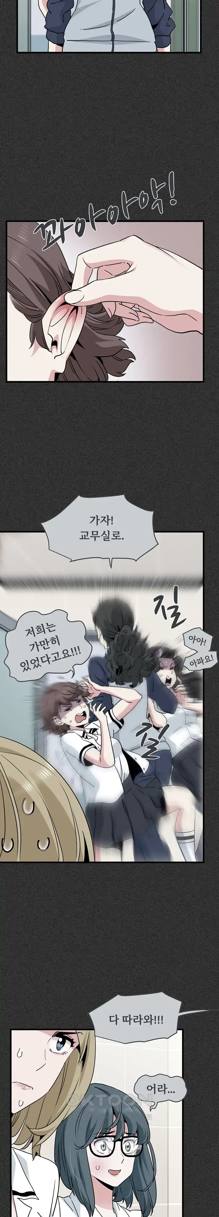 A Turning Point Raw Chapter 31 Page 17