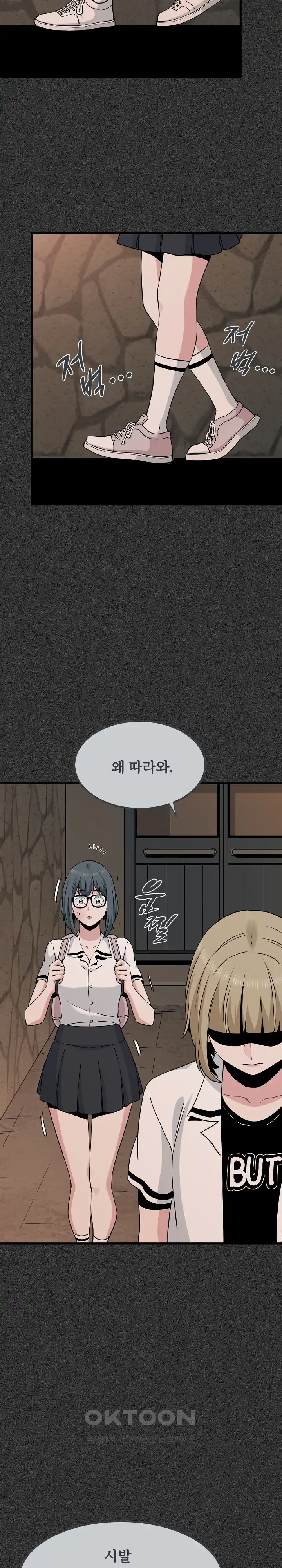A Turning Point Raw Chapter 31 Page 19