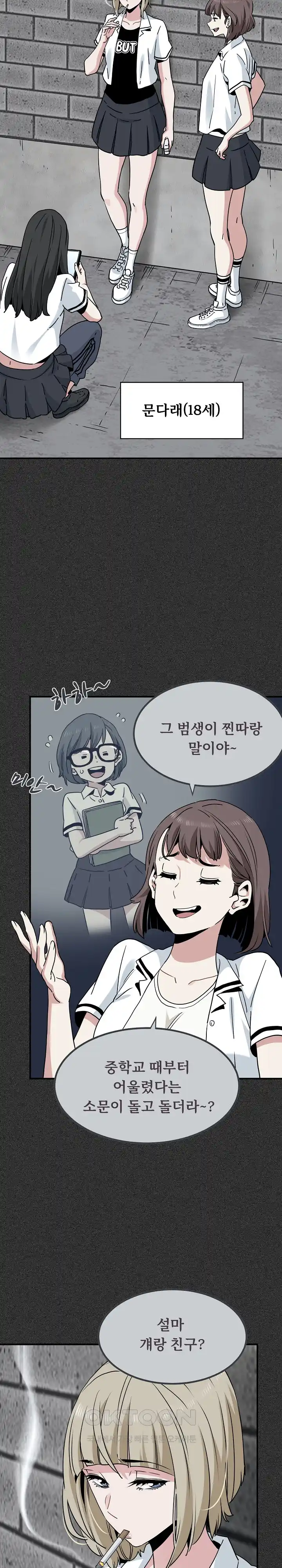 A Turning Point Raw Chapter 31 Page 2