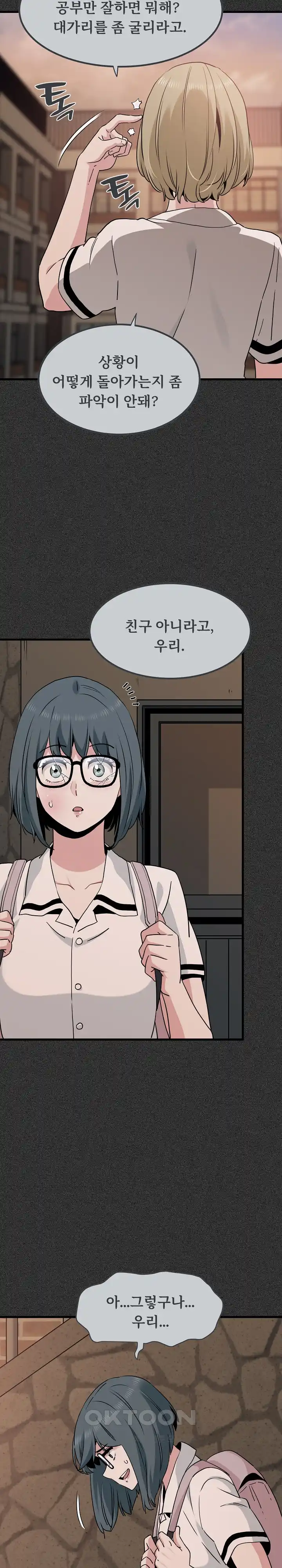 A Turning Point Raw Chapter 31 Page 20