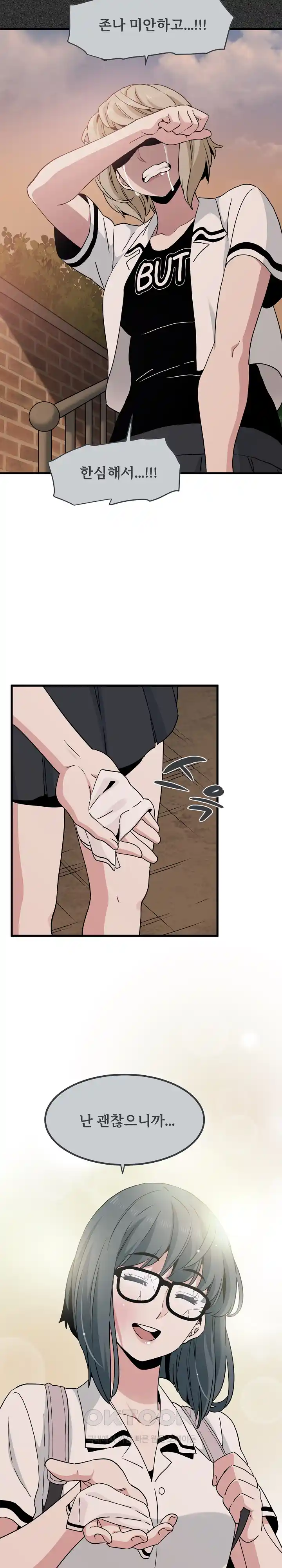 A Turning Point Raw Chapter 31 Page 23