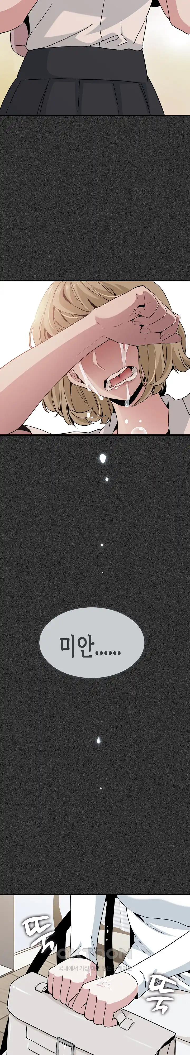 A Turning Point Raw Chapter 31 Page 24