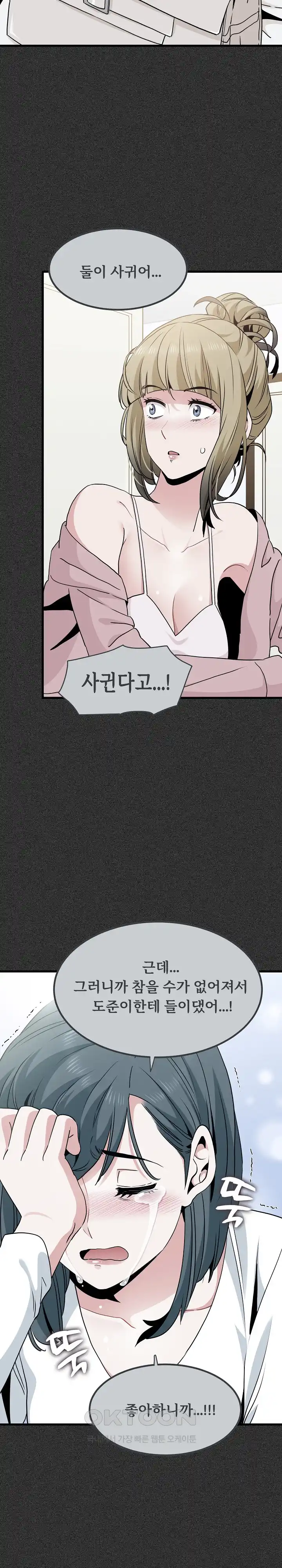 A Turning Point Raw Chapter 31 Page 25