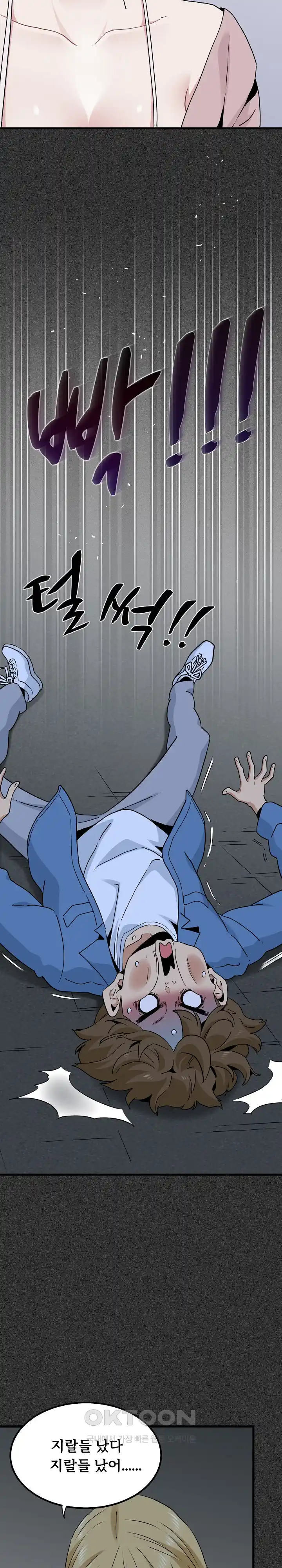 A Turning Point Raw Chapter 31 Page 27