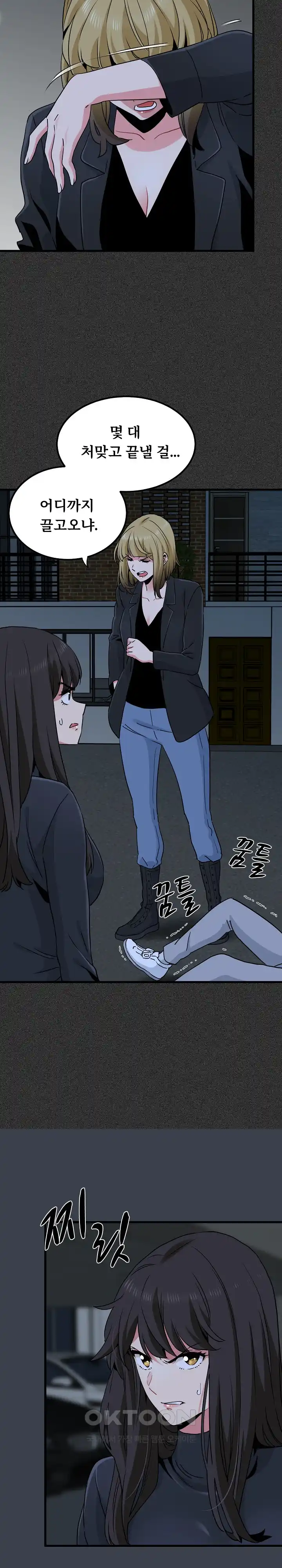 A Turning Point Raw Chapter 31 Page 28