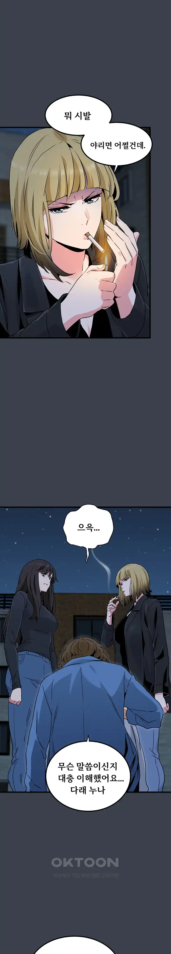 A Turning Point Raw Chapter 31 Page 29