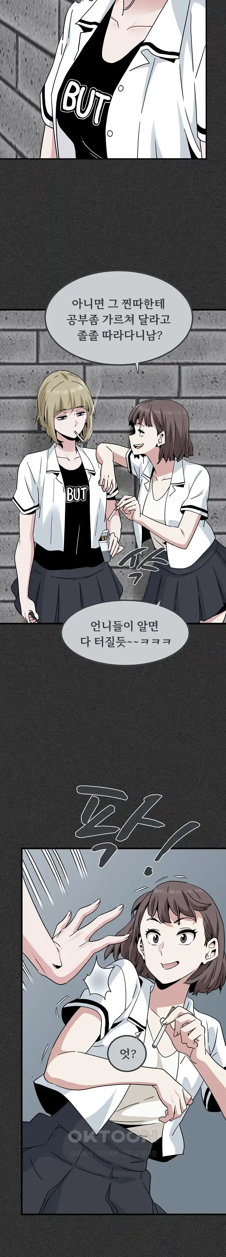 A Turning Point Raw Chapter 31 Page 3