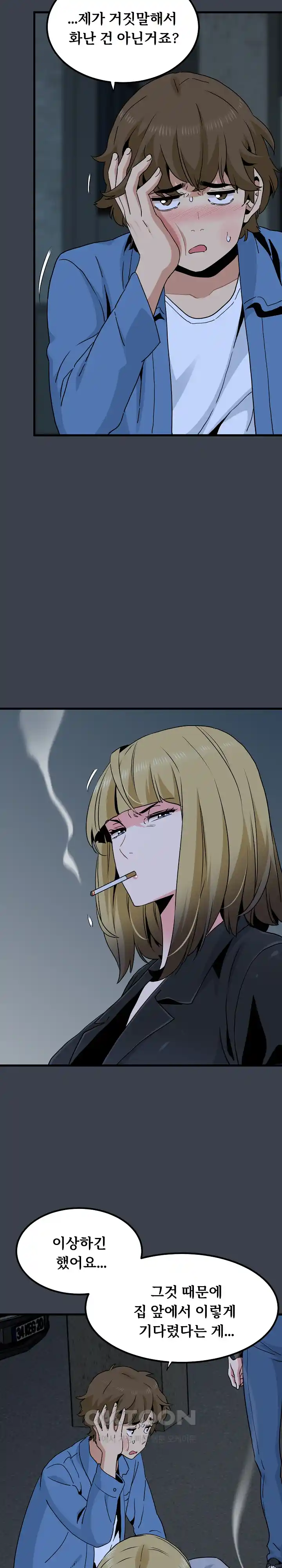 A Turning Point Raw Chapter 31 Page 30