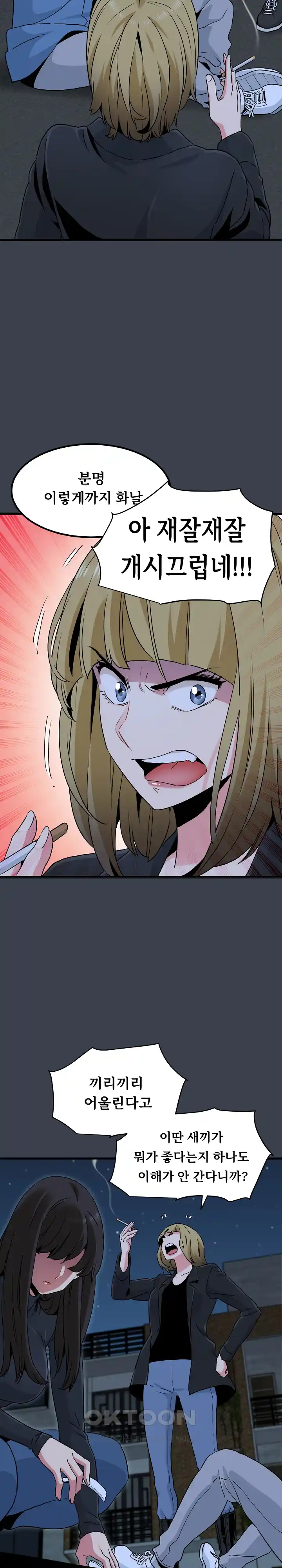 A Turning Point Raw Chapter 31 Page 31