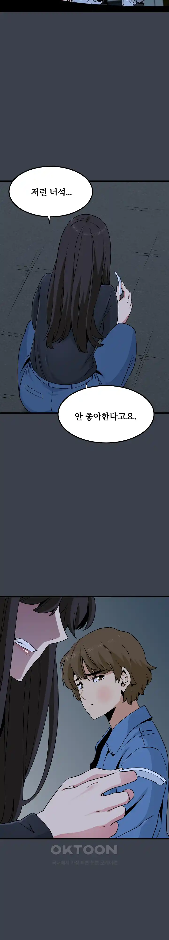 A Turning Point Raw Chapter 31 Page 32