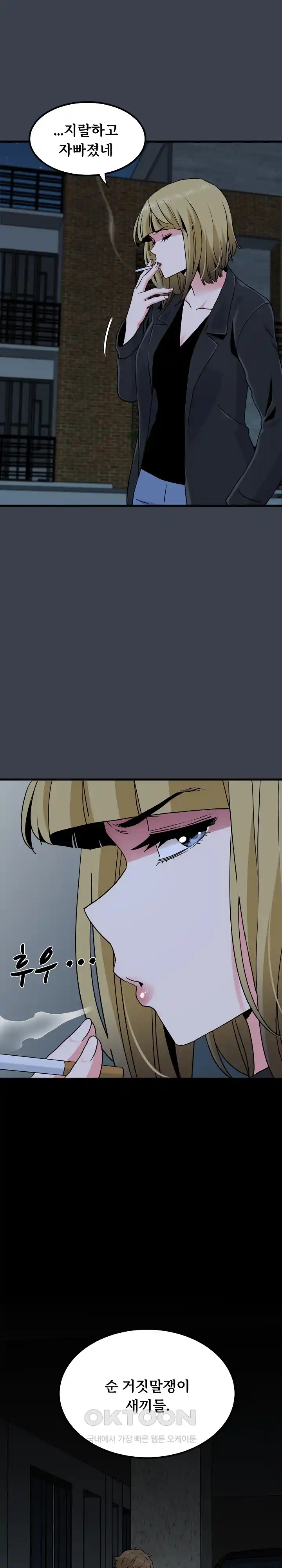 A Turning Point Raw Chapter 31 Page 33