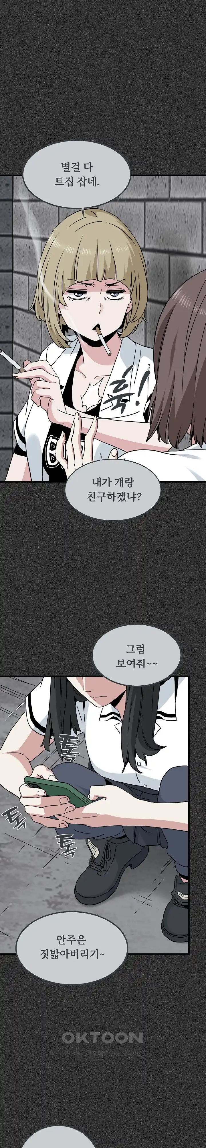 A Turning Point Raw Chapter 31 Page 4