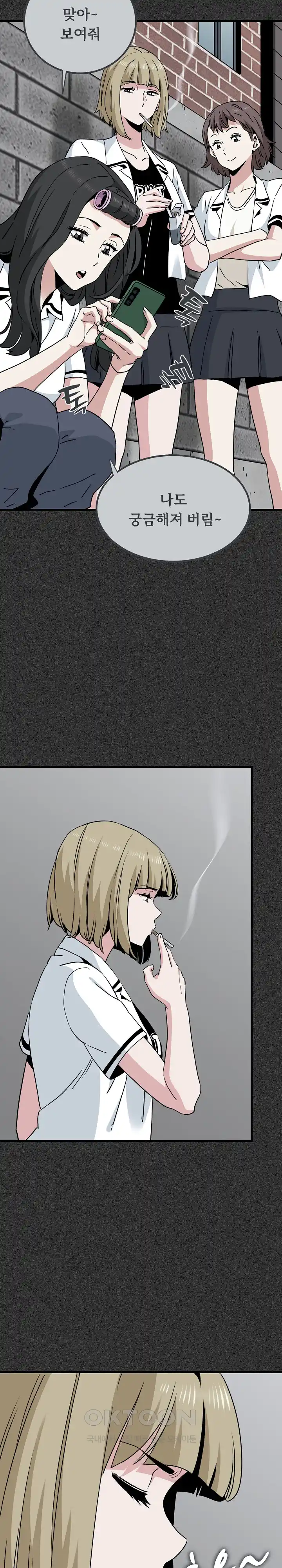 A Turning Point Raw Chapter 31 Page 5