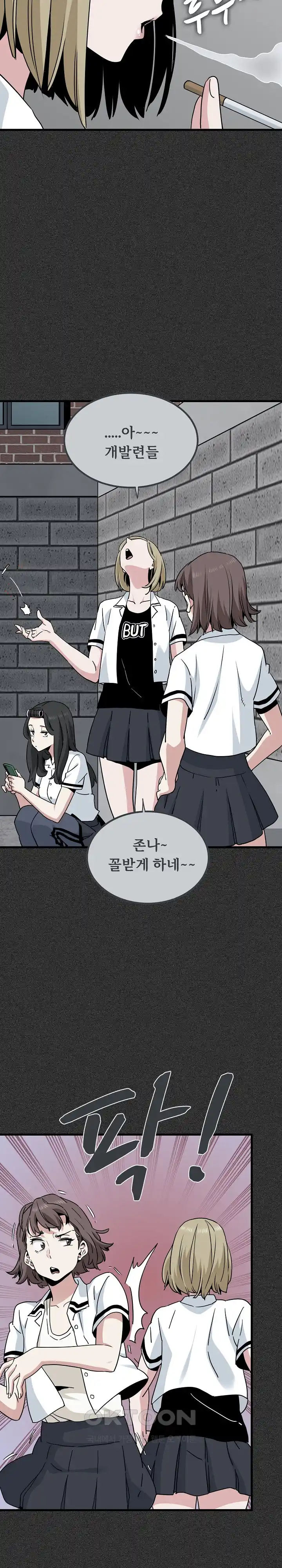 A Turning Point Raw Chapter 31 Page 6
