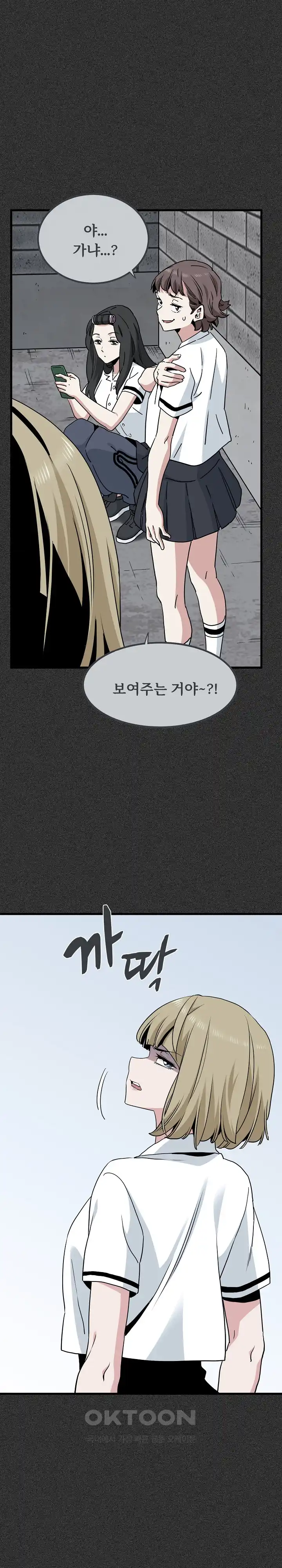 A Turning Point Raw Chapter 31 Page 7