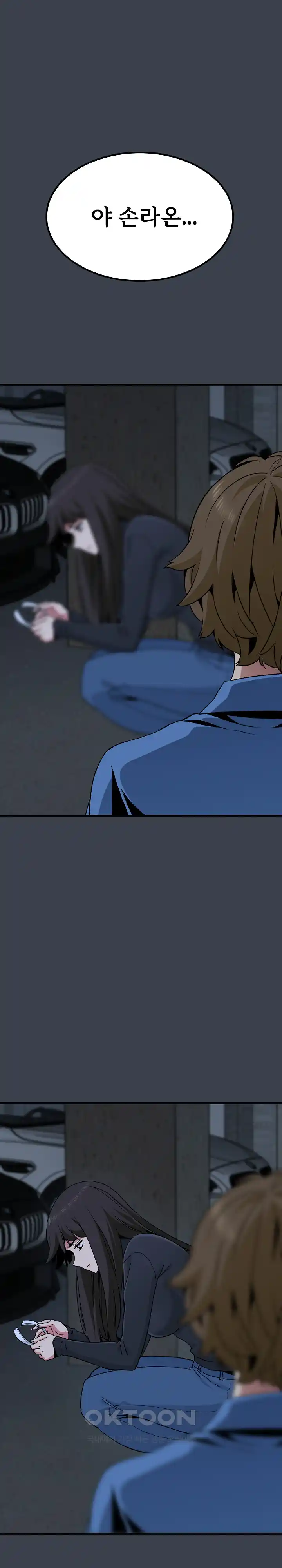 A Turning Point Raw Chapter 32 Page 1