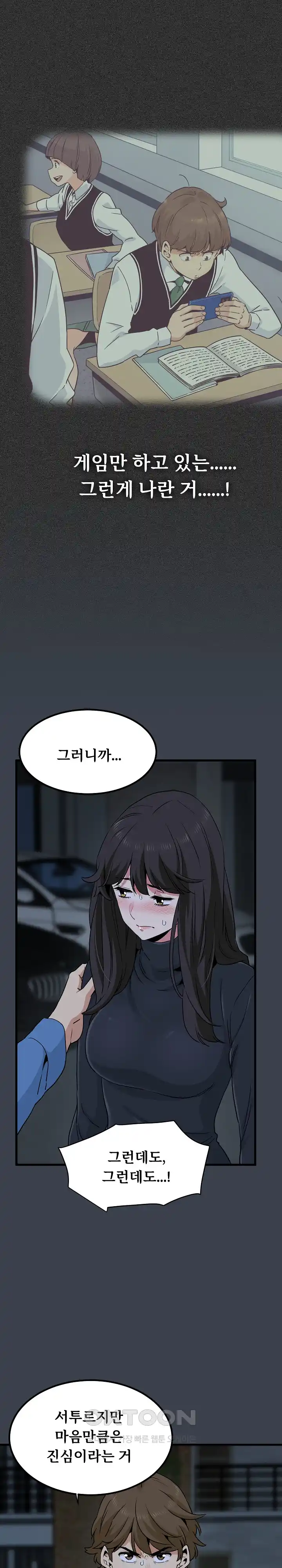 A Turning Point Raw Chapter 32 Page 11