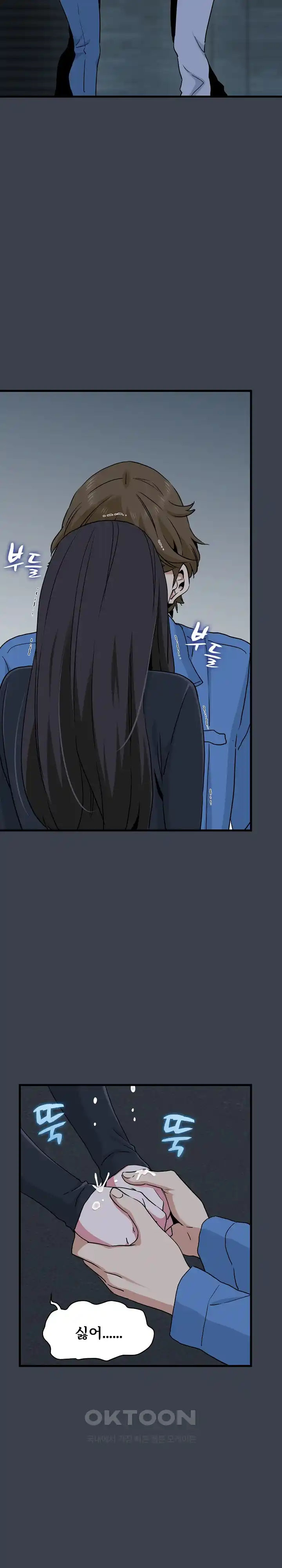 A Turning Point Raw Chapter 32 Page 13