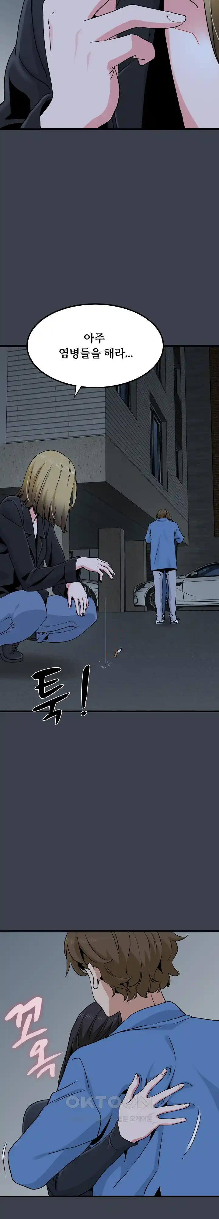 A Turning Point Raw Chapter 32 Page 15