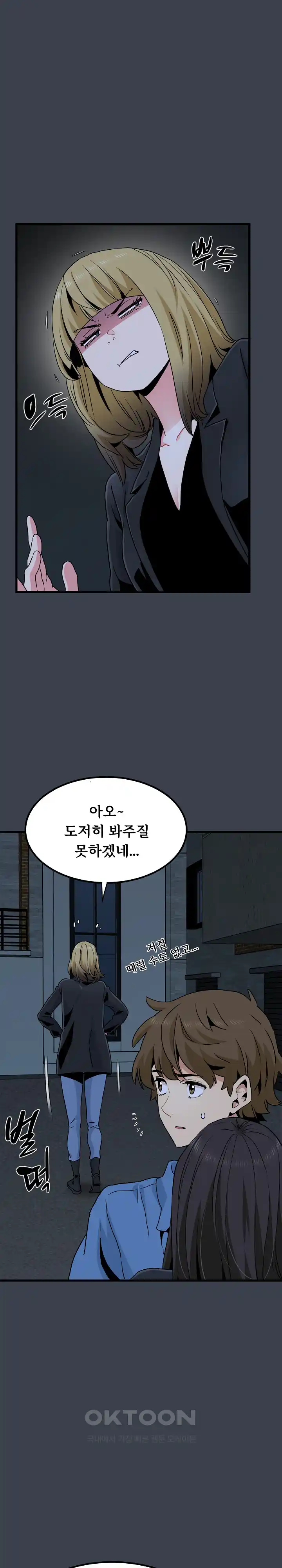 A Turning Point Raw Chapter 32 Page 16