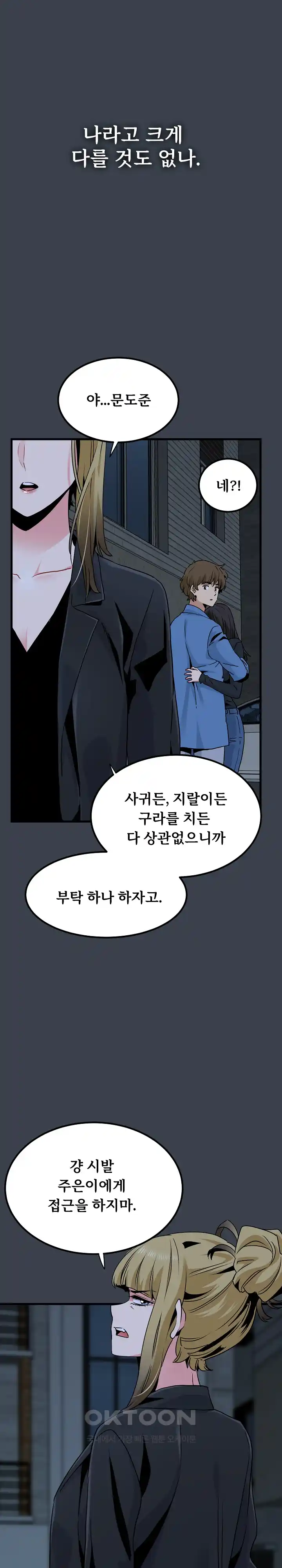 A Turning Point Raw Chapter 32 Page 19