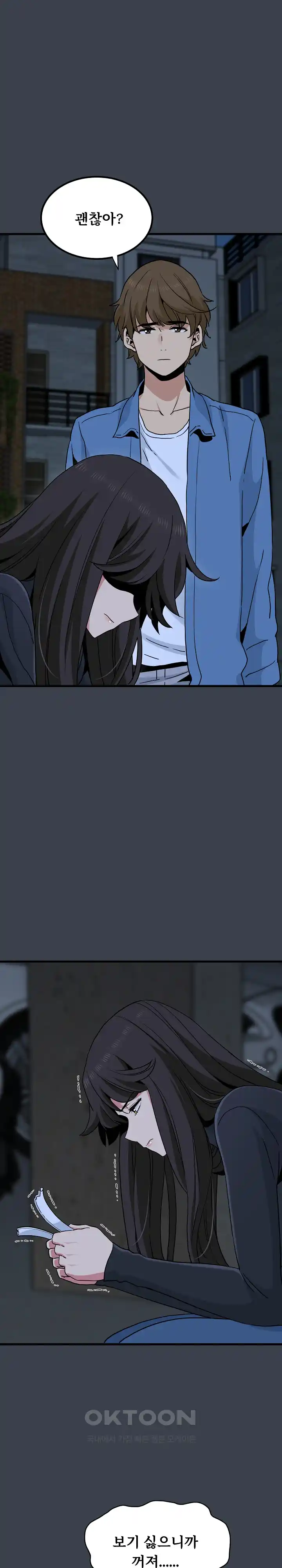 A Turning Point Raw Chapter 32 Page 2