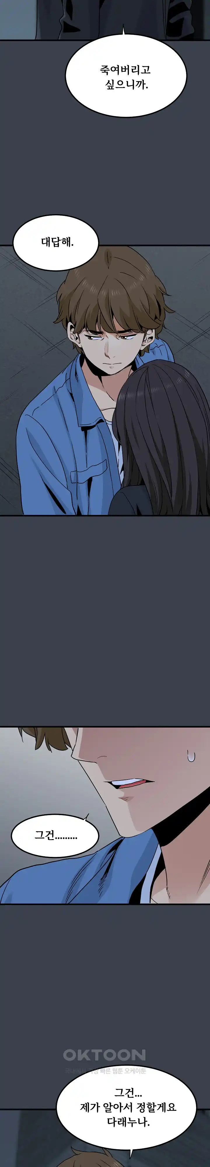 A Turning Point Raw Chapter 32 Page 20