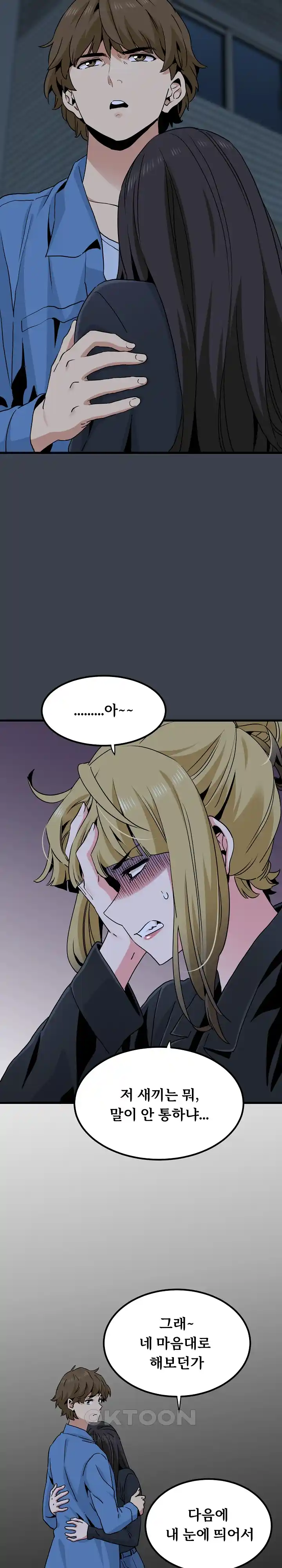 A Turning Point Raw Chapter 32 Page 21
