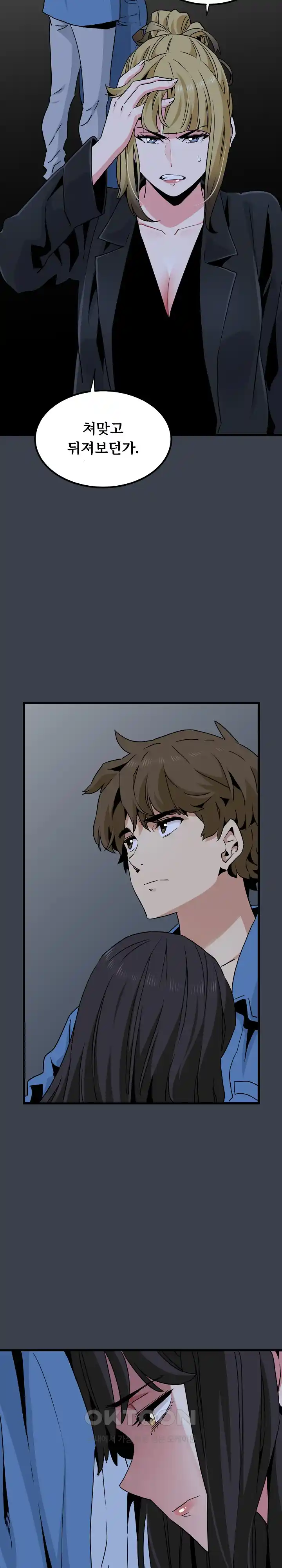 A Turning Point Raw Chapter 32 Page 22