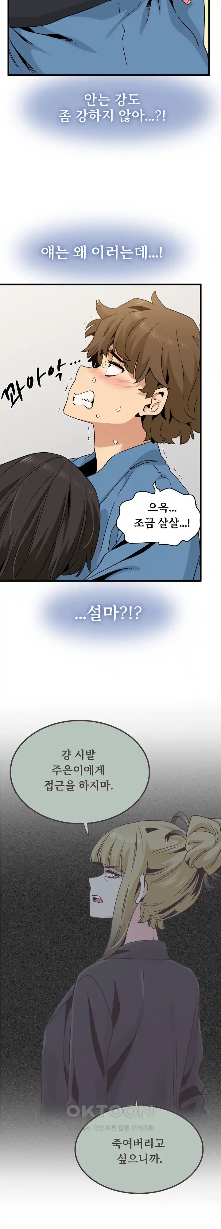 A Turning Point Raw Chapter 32 Page 25