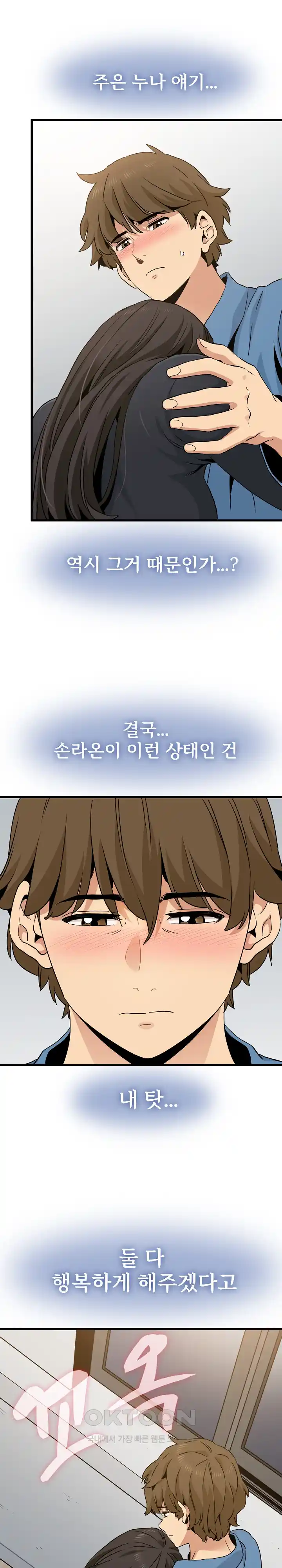 A Turning Point Raw Chapter 32 Page 26