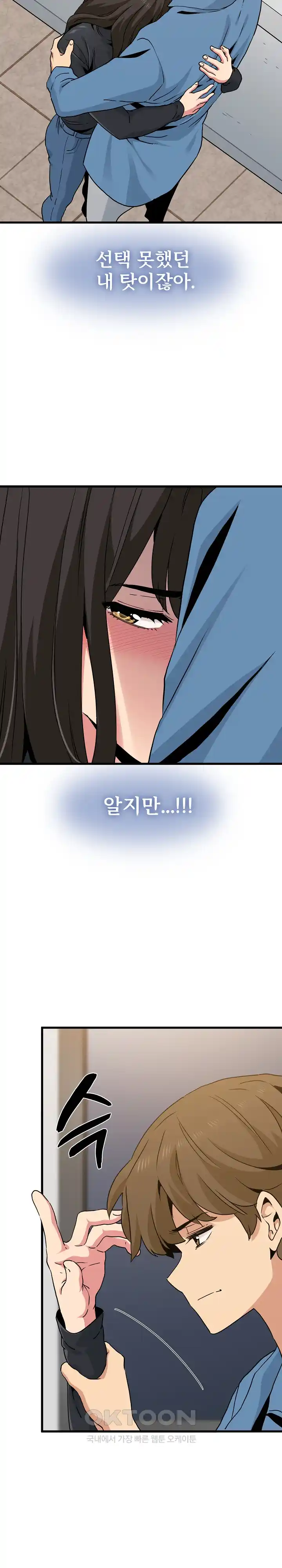 A Turning Point Raw Chapter 32 Page 27