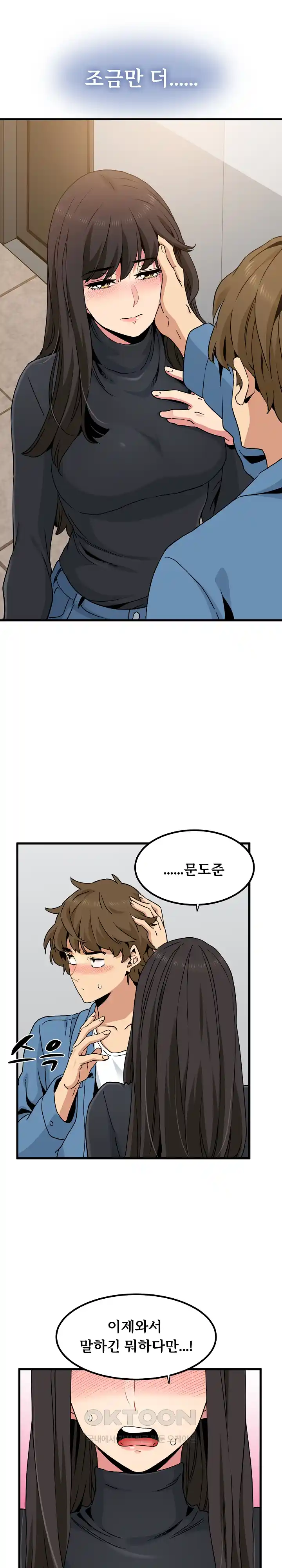 A Turning Point Raw Chapter 32 Page 28