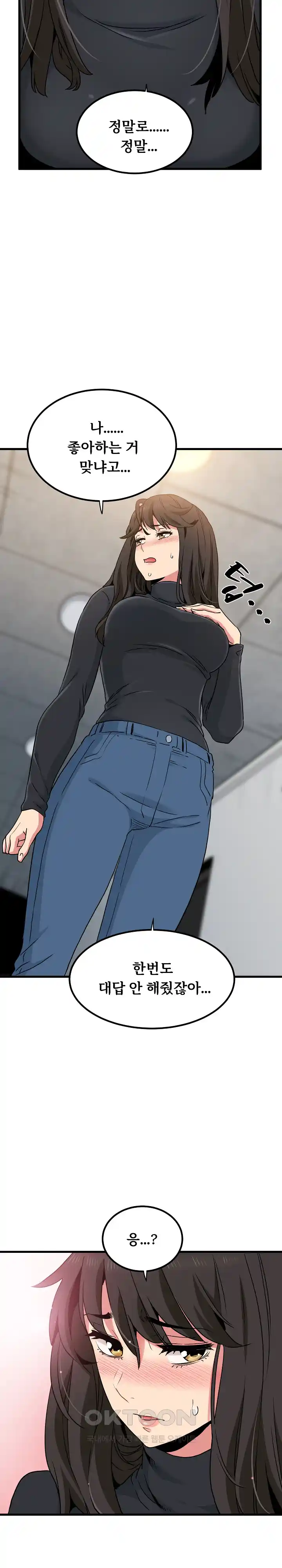A Turning Point Raw Chapter 32 Page 29