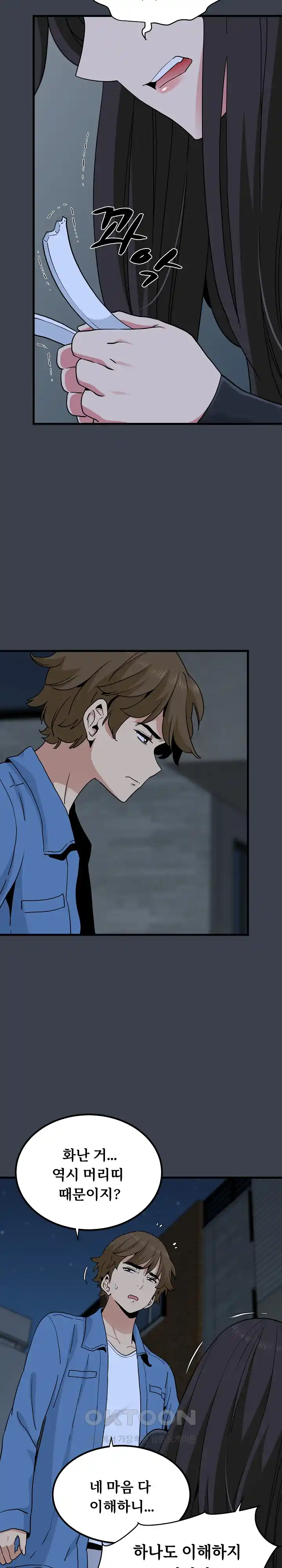 A Turning Point Raw Chapter 32 Page 3