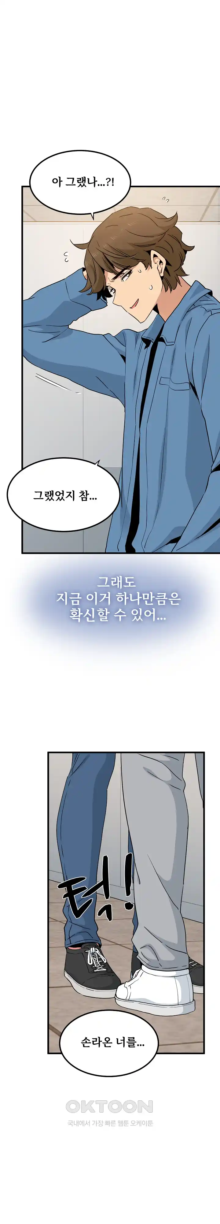 A Turning Point Raw Chapter 32 Page 30