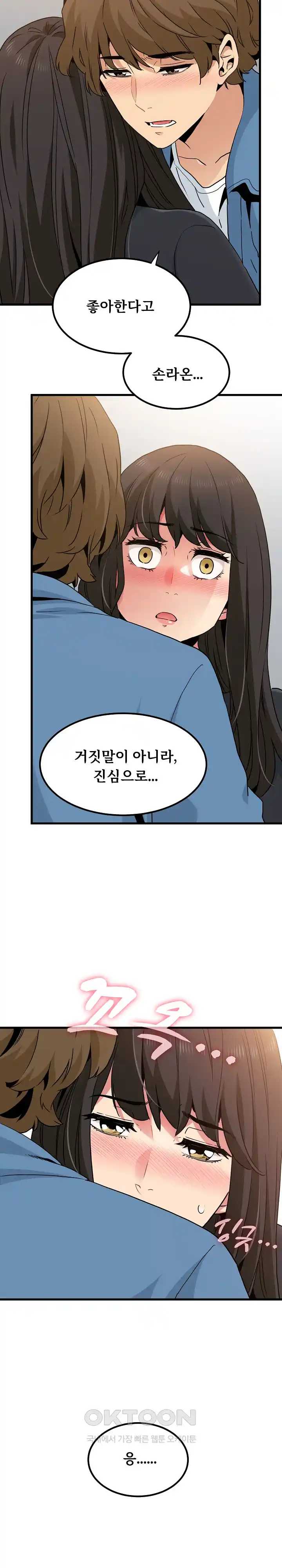 A Turning Point Raw Chapter 32 Page 32