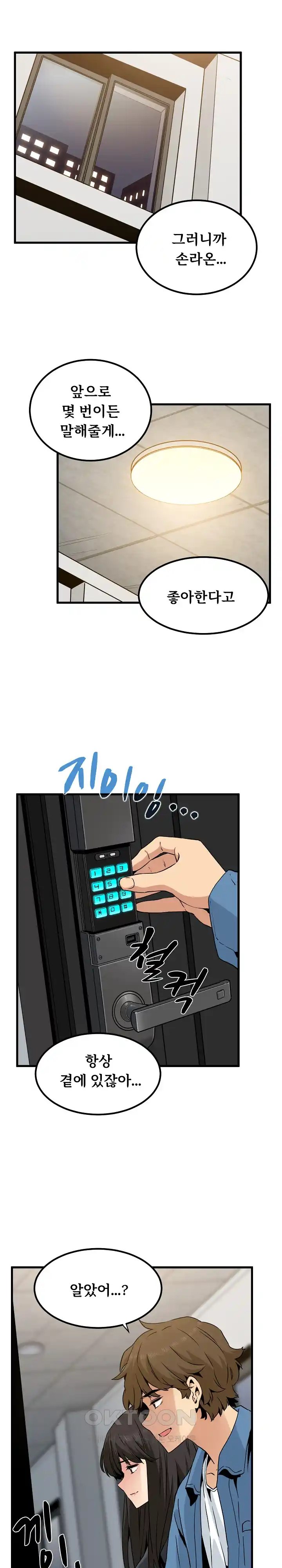 A Turning Point Raw Chapter 32 Page 33
