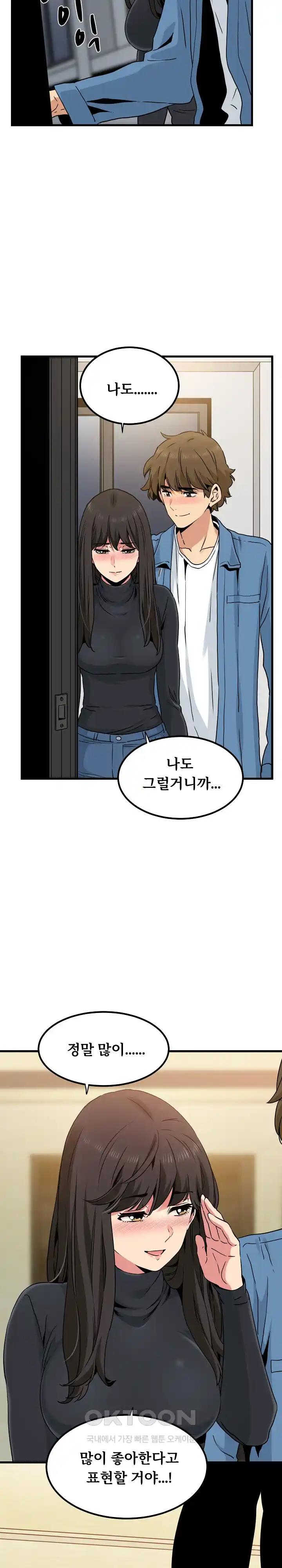 A Turning Point Raw Chapter 32 Page 34